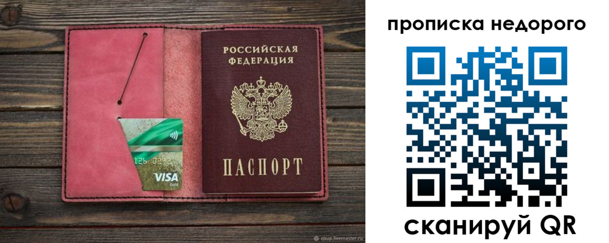 прописка для школы в Богучаре