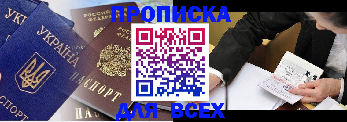 прописка гарантия в Богучаре