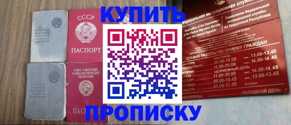 временная регистрация для всех в Богучаре
