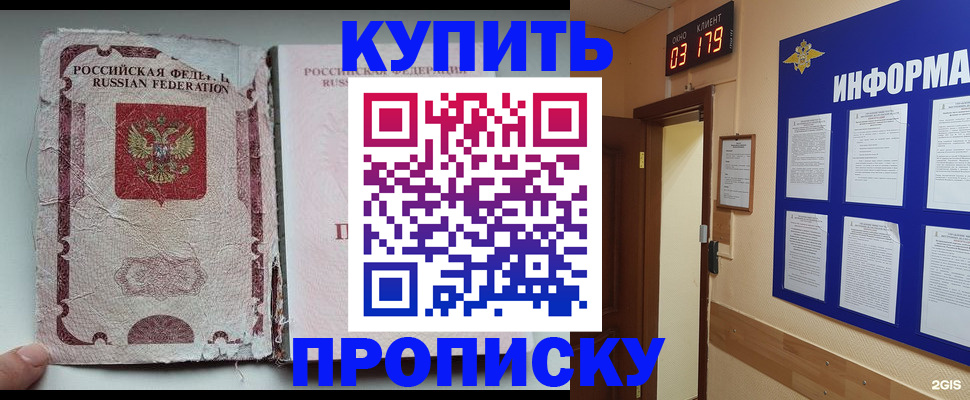 временная регистрация в Богучаре