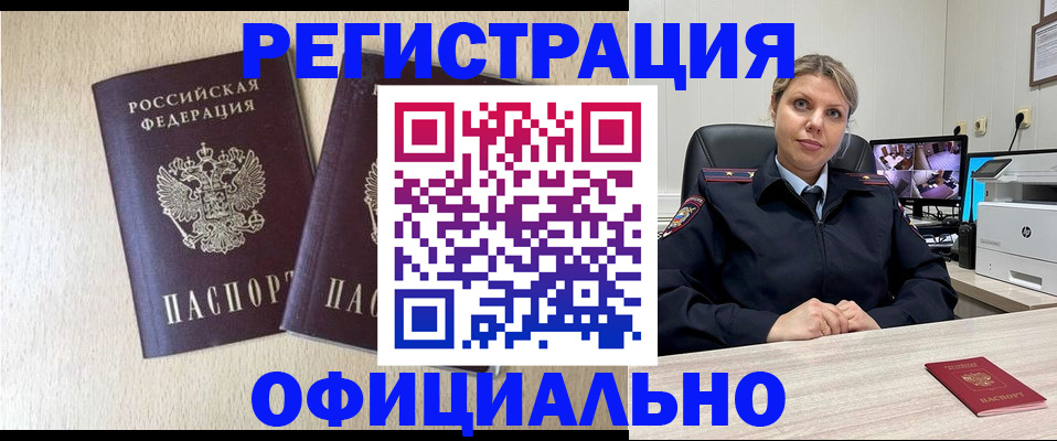 временная регистрация в квартире в Богучаре