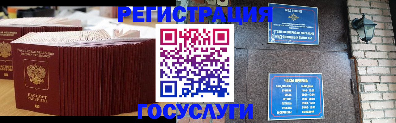 прописка для кредита в Богучаре