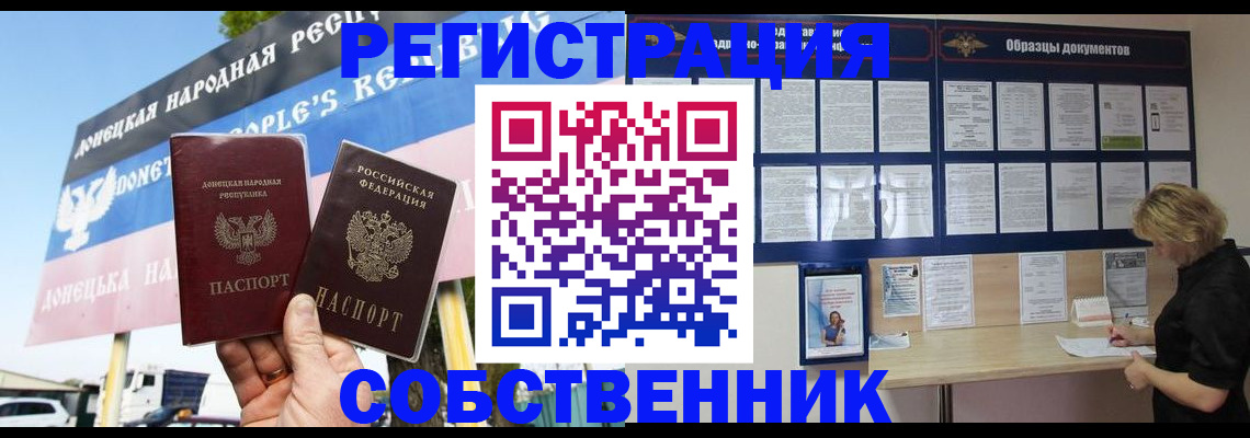 временная регистрация поиск в Богучаре